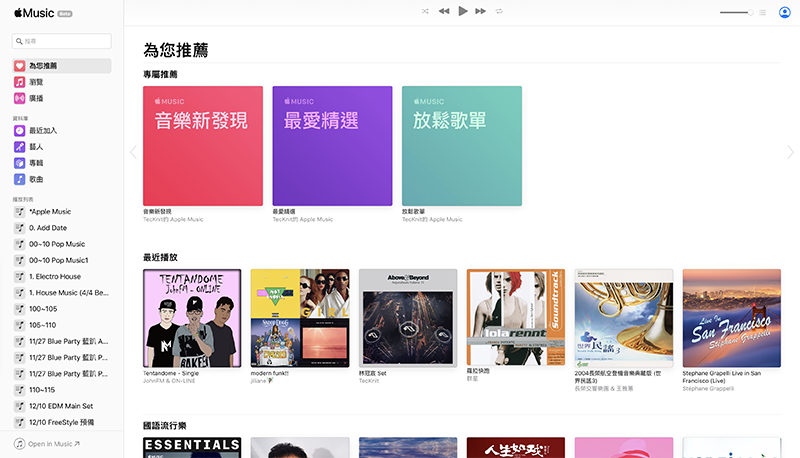 (圖片來源/擷取自 Apple Music Beta)