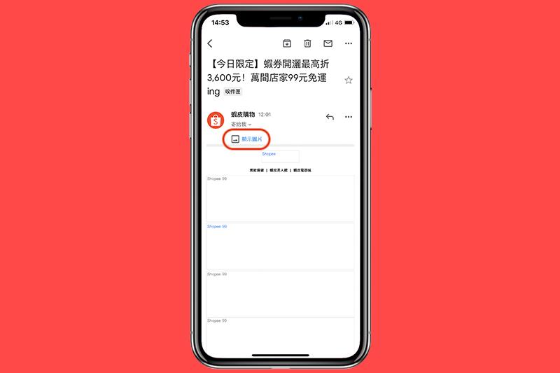 流量小資族救星！iOS 版 Gmail 增加「擋圖片」功能