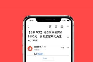 流量小資族救星!iOS 版 Gmail 增加「擋圖片」功能 流量小資族救星!iOS 版 Gmail 增加「擋圖片」功能
