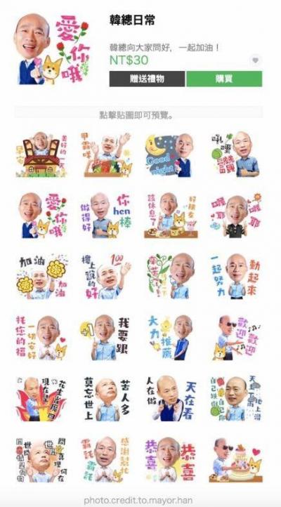 Q版韓國瑜貼圖一度無法下載! LINE官方回應了 Q版韓國瑜貼圖一度無法下載! LINE官方回應了