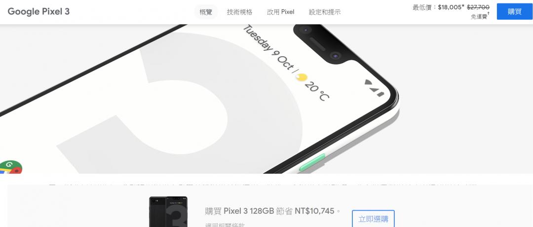 (圖翻攝自Google 線上商店)