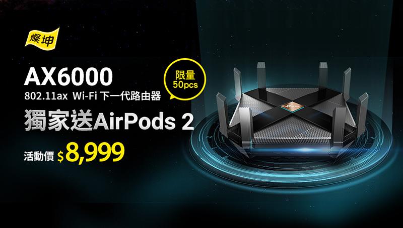 （圖片來源／TP-Link 提供）