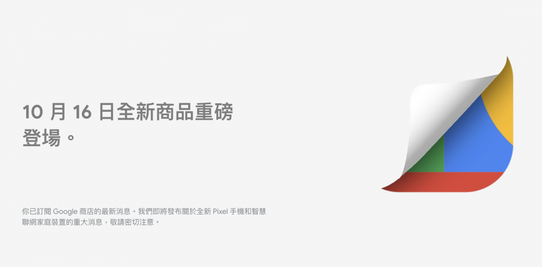 (圖/翻攝 Google 官網)