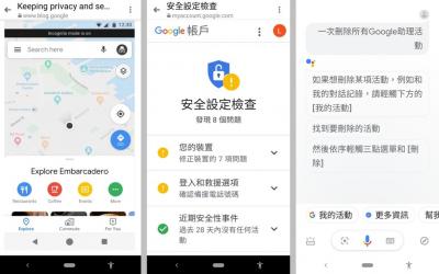 不想曝光行蹤、怕Google 帳戶密碼遭外洩?4 招手機隱私設定學起來 不想曝光行蹤、怕Google 帳戶密碼遭外洩?4 招手機隱私設定學起來