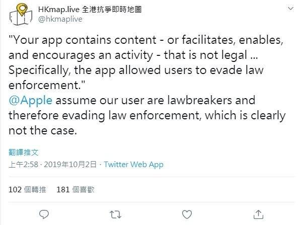 「HKmap Live全港抗爭即時地圖」透過推特發文指出,蘋果以「促進不法活動」為由,拒絕讓「HKmap Live全港抗爭即時地圖」在App Store上架。(圖擷取自推特)