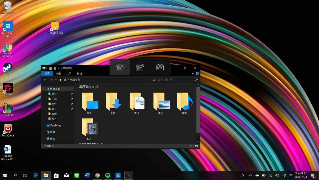 拖曳視窗就會替出三個選項,從左至右分別為,切換螢幕、釘選至快捷清單、全螢幕模式。