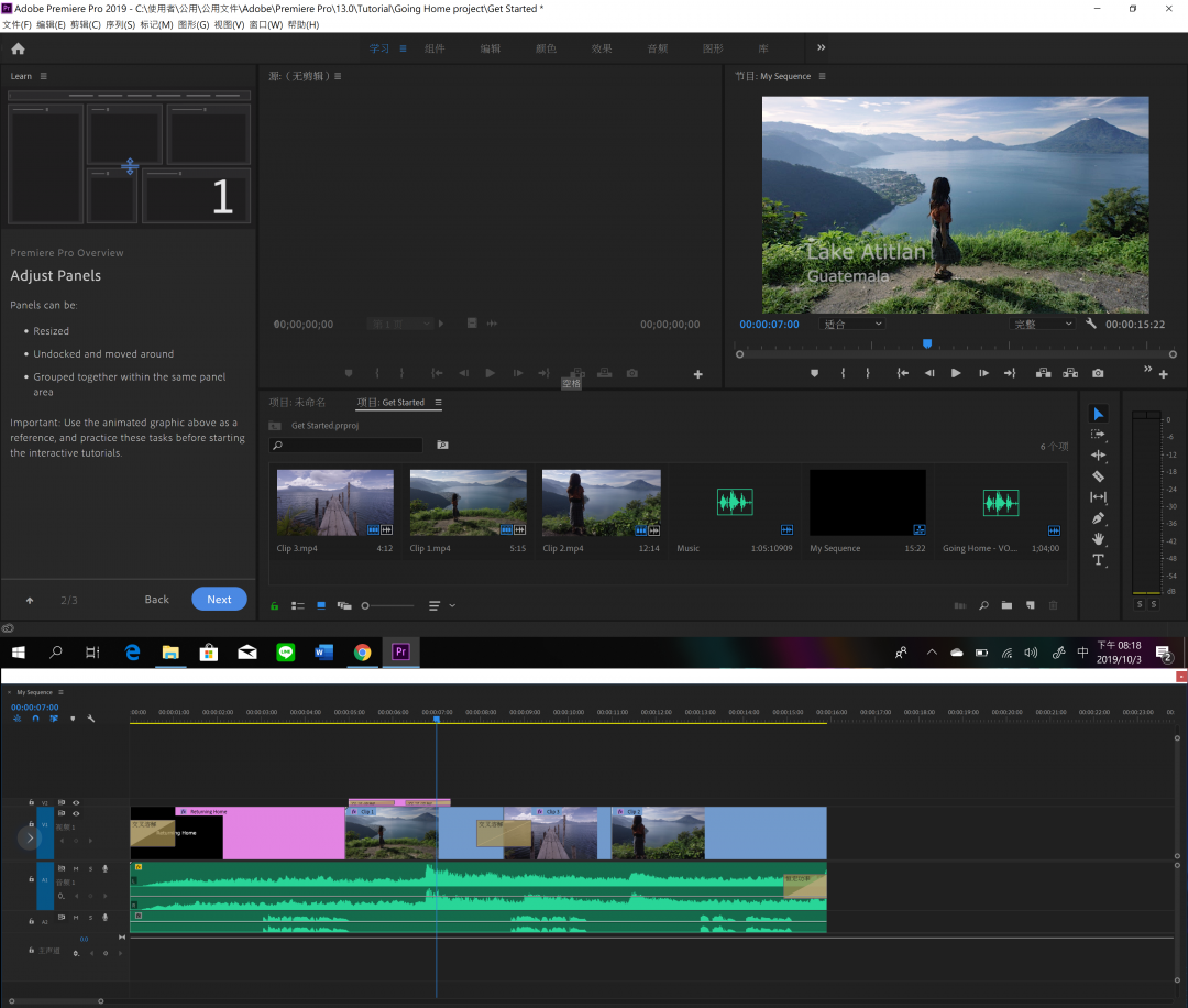 實際範例,將 Adobe Premiere 的時間軸往下擺,提供更多設定版面。