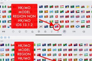 中國又出陰招?港澳 iOS 13 台灣國旗 Emoji「被消失」 中國又出陰招?港澳 iOS 13 台灣國旗 Emoji「被消失」