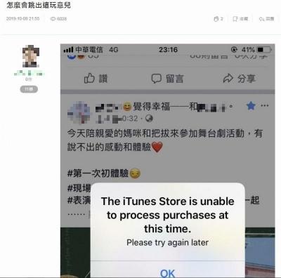 iPhone 狂跳「iTunes Store」訊息 重開、登出都無效 iPhone 狂跳「iTunes Store」訊息 重開、登出都無效