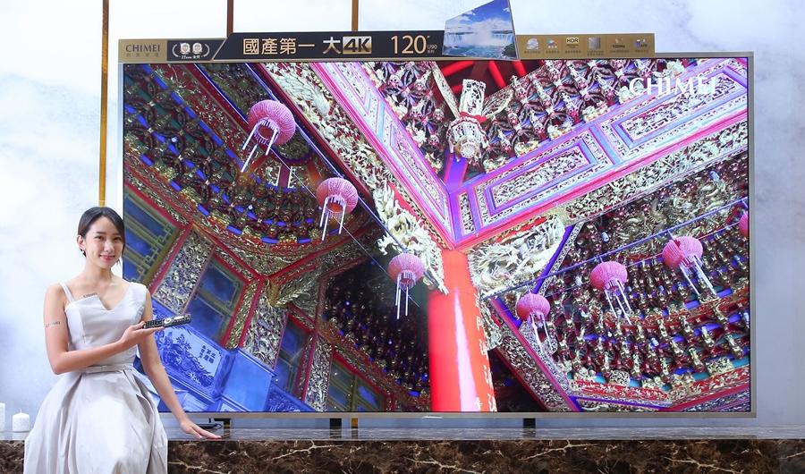 奇美家電推出國產品牌市售最大120吋液晶電視,高155公分、寬272公分。(不含腳架)(圖/奇美家電提供)