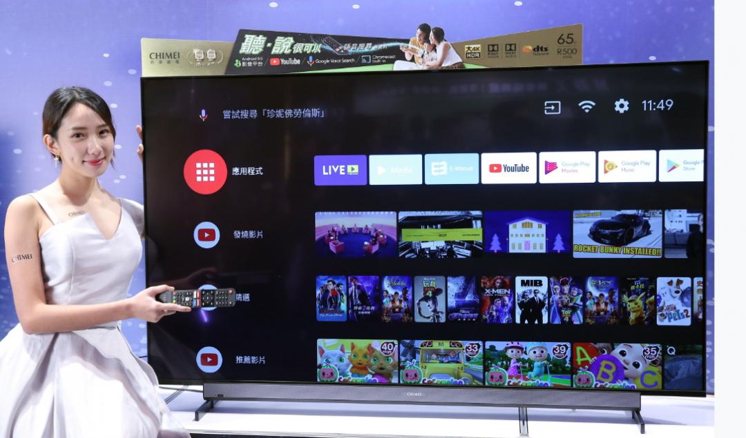 CHIMEI奇美家電 Android大4K HDR 液晶顯示器R5全系列。(圖/奇美家電提供)