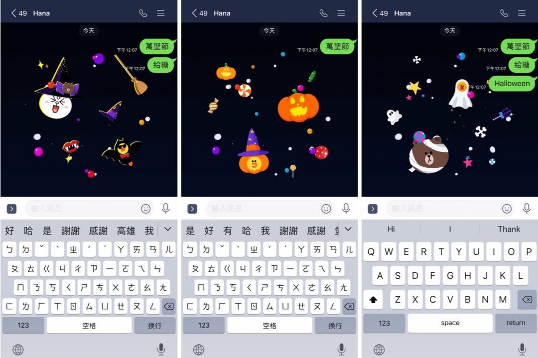 LINE 的萬聖節特效(圖/翻攝自 LINE 部落格)