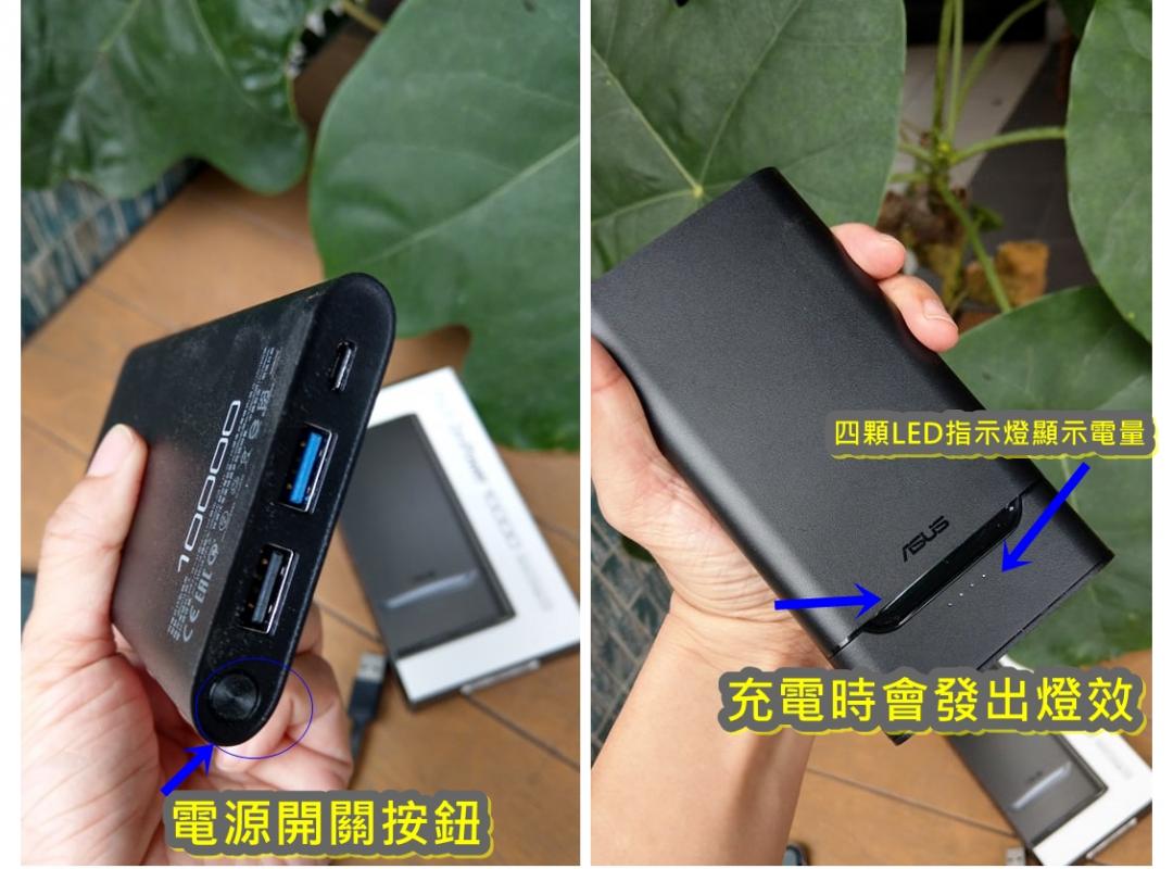 支援 QC3.0快速充電的行動電源Asus ZenPower 10000,機身重量為185克。透過 ZenPower 10000 機身採用特殊凹槽設計的LED燈條,能自動感測充電速度,並以不同的燈光效果變化,顯示充電模式為快充或一般。(圖/記者劉惠琴攝)