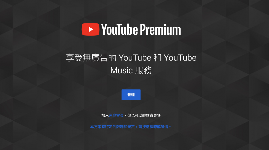 看影片0 廣告 支援背景播放 Youtube 兩大新服務在台上線 自由電子報3c科技