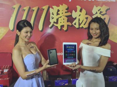 iPhone 11 Pro 下殺 3 折 !Yahoo 購物「雙 11」優惠開跑 iPhone 11 Pro 下殺 3 折 !Yahoo 購物「雙 11」優惠開跑