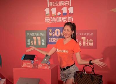 iPhone 11 Pro Max 限時 11 元銅板價!蝦皮「雙 11」購物節出招 iPhone 11 Pro Max 限時 11 元銅板價!蝦皮「雙 11」購物節出招