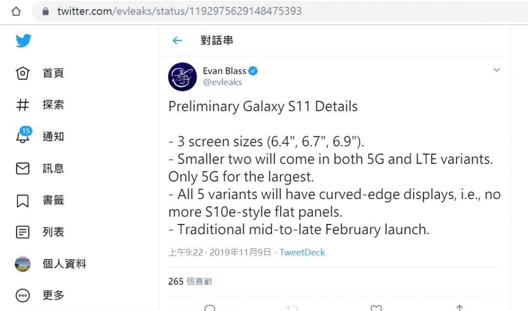 知名爆料達人 @evleaks稱,預估6.4 吋與6.7吋的S11系列兩款旗艦機型,將會推出4G版、與5G版的選擇;至於定位為頂規版的6.9吋 S11,則僅會推出搭載5G上網的版本。(圖翻攝 @evleaks 推特)