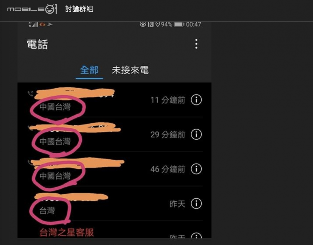 (圖/翻攝 mobile01 論壇)