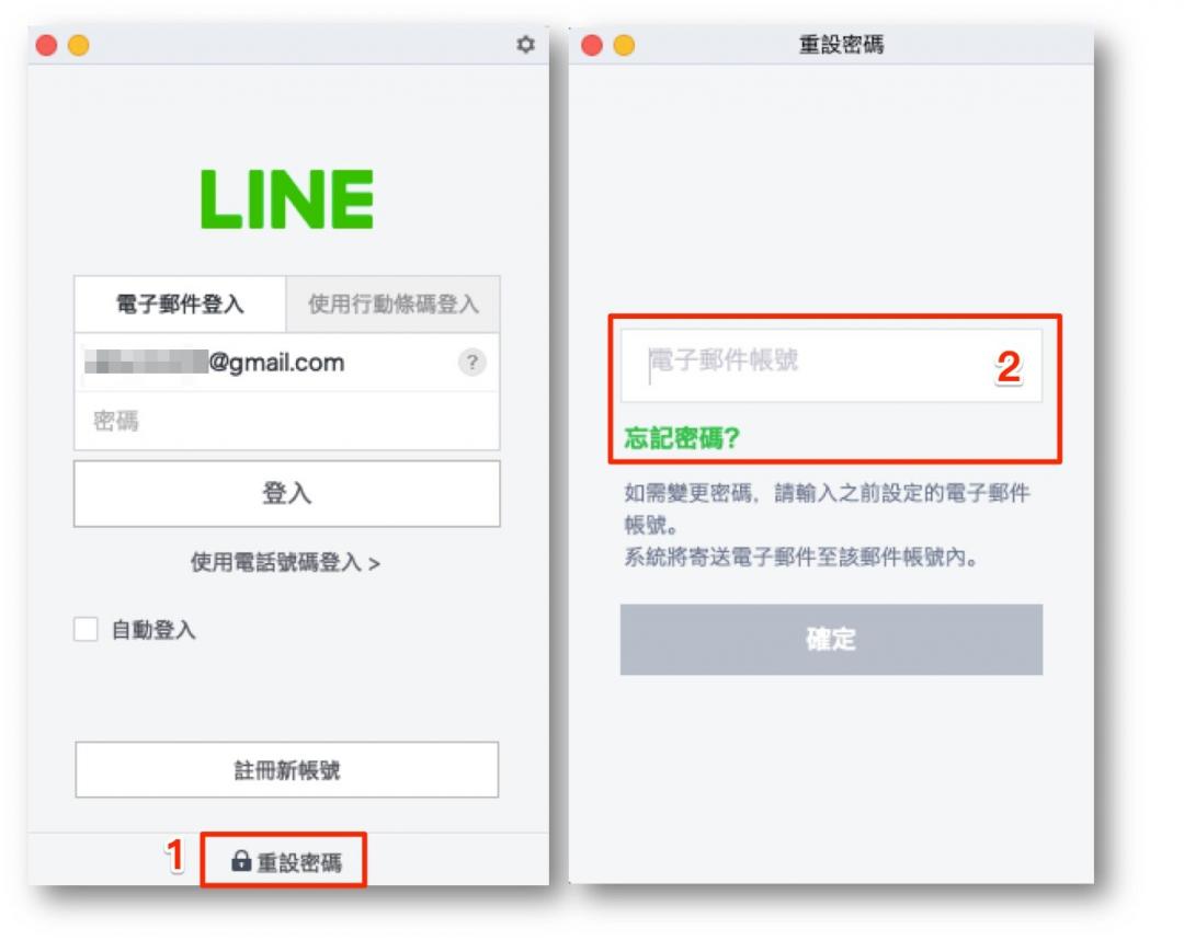 Line 密碼忘記了怎麼辦 拯救金魚腦 快把這三招學起來 自由電子報3c科技