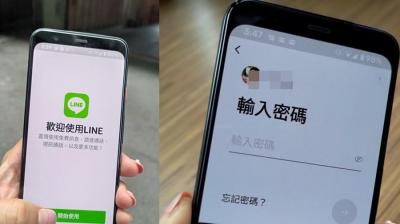 LINE 密碼忘記了怎麼辦?拯救金魚腦,快把這三招學起來! LINE 密碼忘記了怎麼辦?拯救金魚腦,快把這三招學起來!