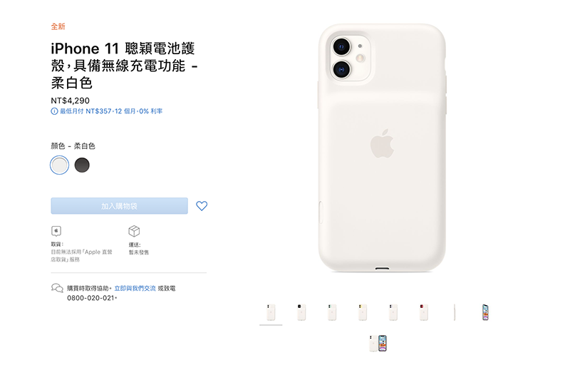 (圖片來源/Apple 官網)