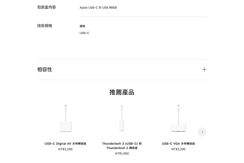 (圖片來源/Apple 官網)