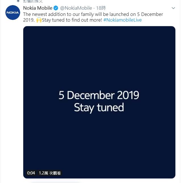12月5日將發表最新款的Nokia 智慧型手機。（圖翻攝自 Nokia Mobile官方推特）