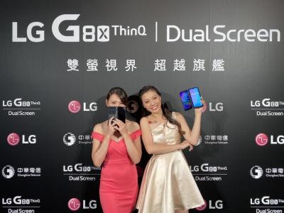挑戰最平價「摺疊」手機!LG G8X ThinQ 在台登場 挑戰最平價「摺疊」手機!LG G8X ThinQ 在台登場