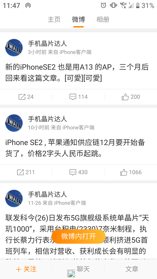 （圖翻攝自中國微博爆料客 @手機晶片達人）