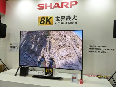 120 吋 8K 螢幕、最小 8K 攝影機亮相!夏普秀藍圖曝 3 大轉型方向 120 吋 8K 螢幕、最小 8K 攝影機亮相!夏普秀藍圖曝 3 大轉型方向