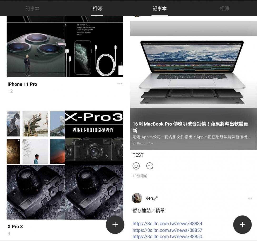 Line 記事本匯出 3分鐘看懂 Line官方帳號改版新功能及api外掛功能懶人包 Yqqjx