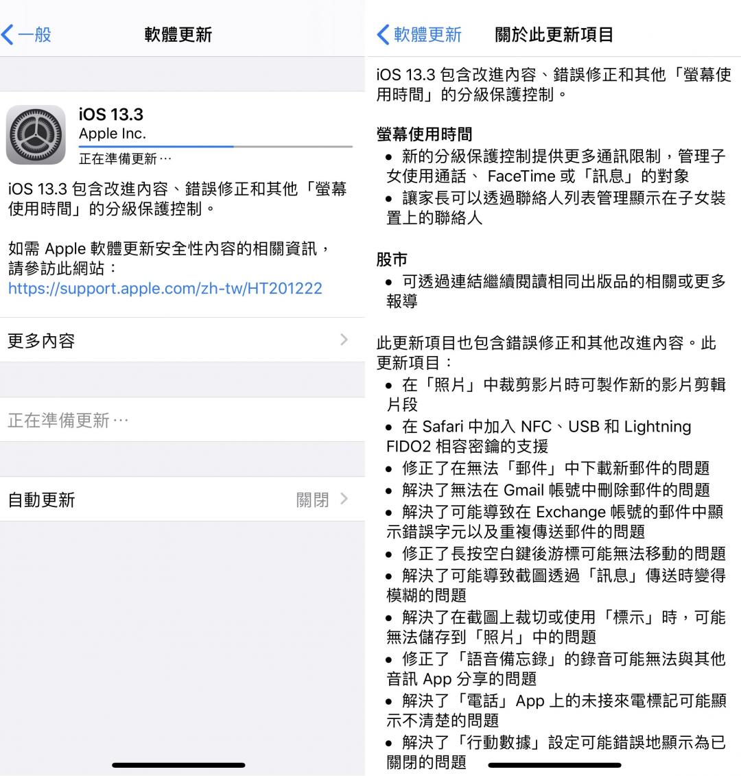 (圖/翻攝自iPhone手機截圖畫面)