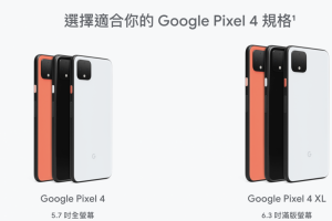Google 年末促銷來了!Pixel 4 首度下殺、3a XL 史上最優惠 Google 年末促銷來了!Pixel 4 首度下殺、3a XL 史上最優惠