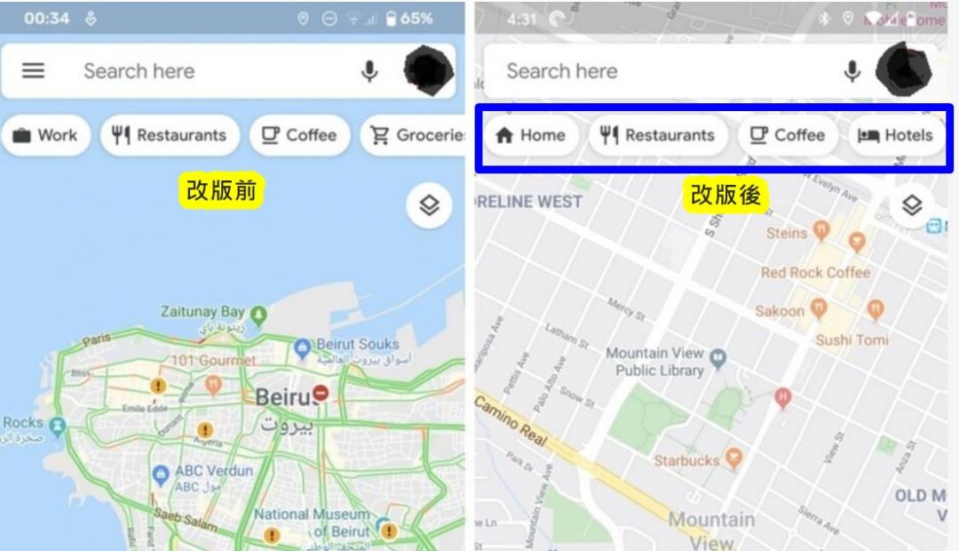 搜尋列下方標籤按鈕選項微調。(圖翻攝自PhoneArena)