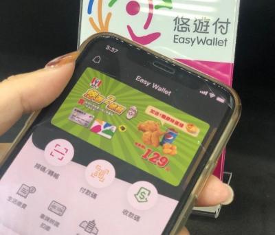 「悠遊付」上線 民眾下載可享4大新功能 「悠遊付」上線 民眾下載可享4大新功能
