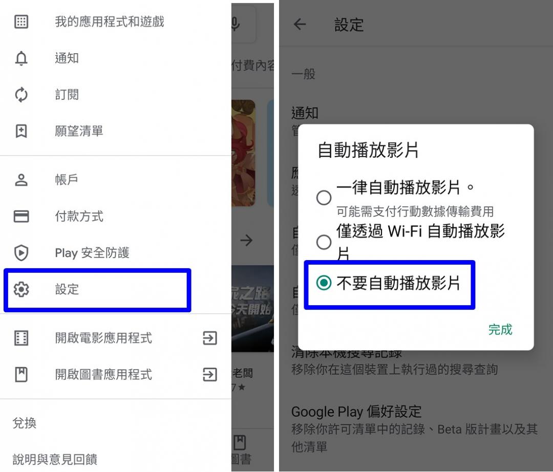 （圖翻攝手機畫面）
