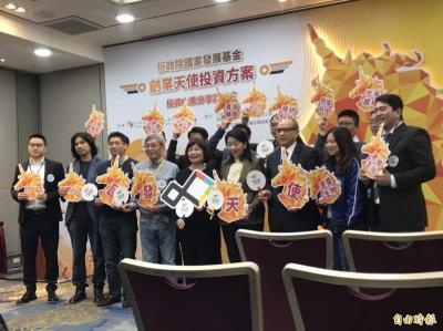 優化新創環境推動有成 陳美伶:國內已有2隻獨角獸 優化新創環境推動有成 陳美伶:國內已有2隻獨角獸