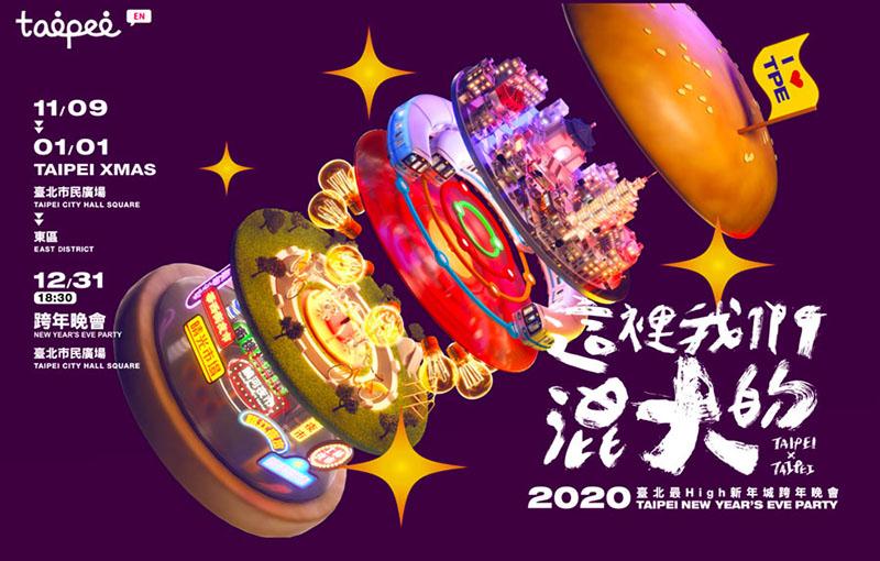 （圖片來源／台北市政府）