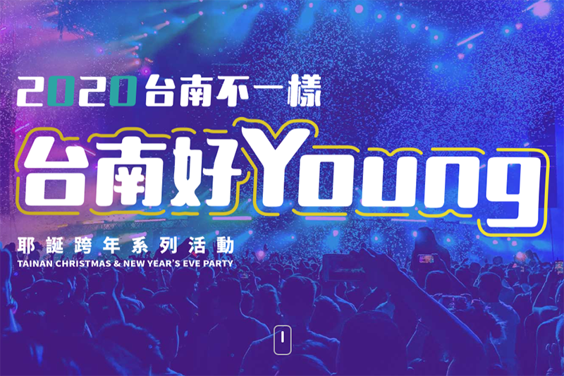 （圖片來源／台南市政府）