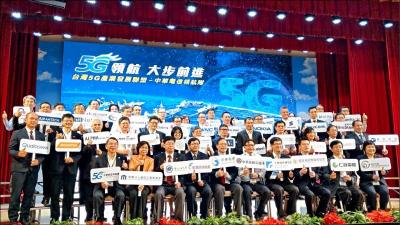 5G競標成失速列車 單位得標金額破全球紀錄 5G競標成失速列車 單位得標金額破全球紀錄