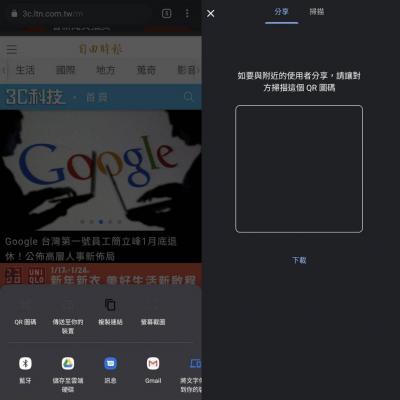 Chrome 分享按鈕要全面進化了!3 大新功能搶先曝光 Chrome 分享按鈕要全面進化了!3 大新功能搶先曝光