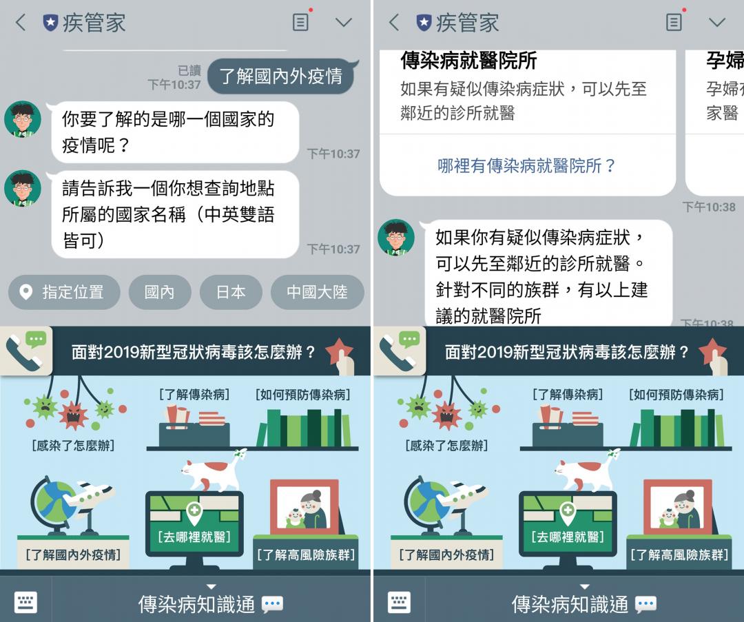 用line Fb一手掌握武漢肺炎疫情即時資訊 四招實用方法 自由電子報3c科技 用line Fb一手掌握武漢肺炎疫情即時資訊 四招實用方法 自由電子報3c科技