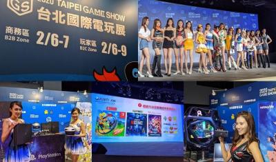 快訊／武漢肺炎確定影響台北電玩展！廠商陸續退出、不參展