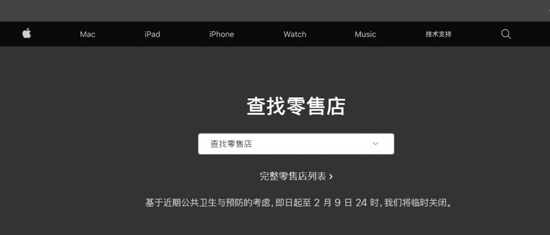因應武漢疫情，蘋果官方宣佈：中國所有直營門市暫時關閉