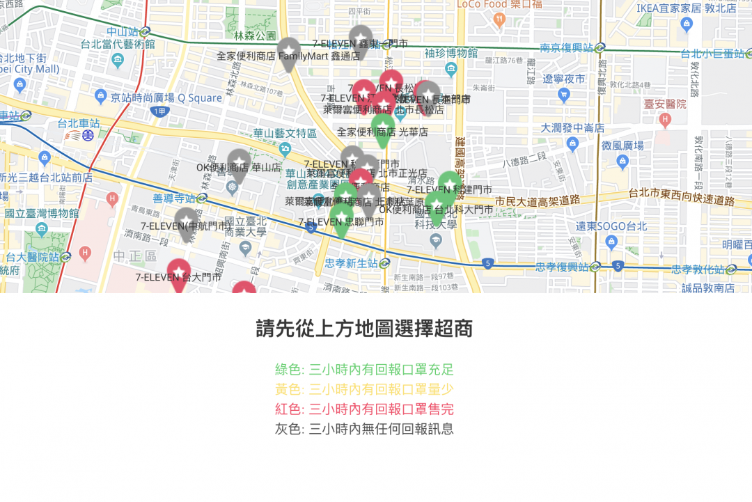 （圖／翻攝超商口罩現況回報網站）