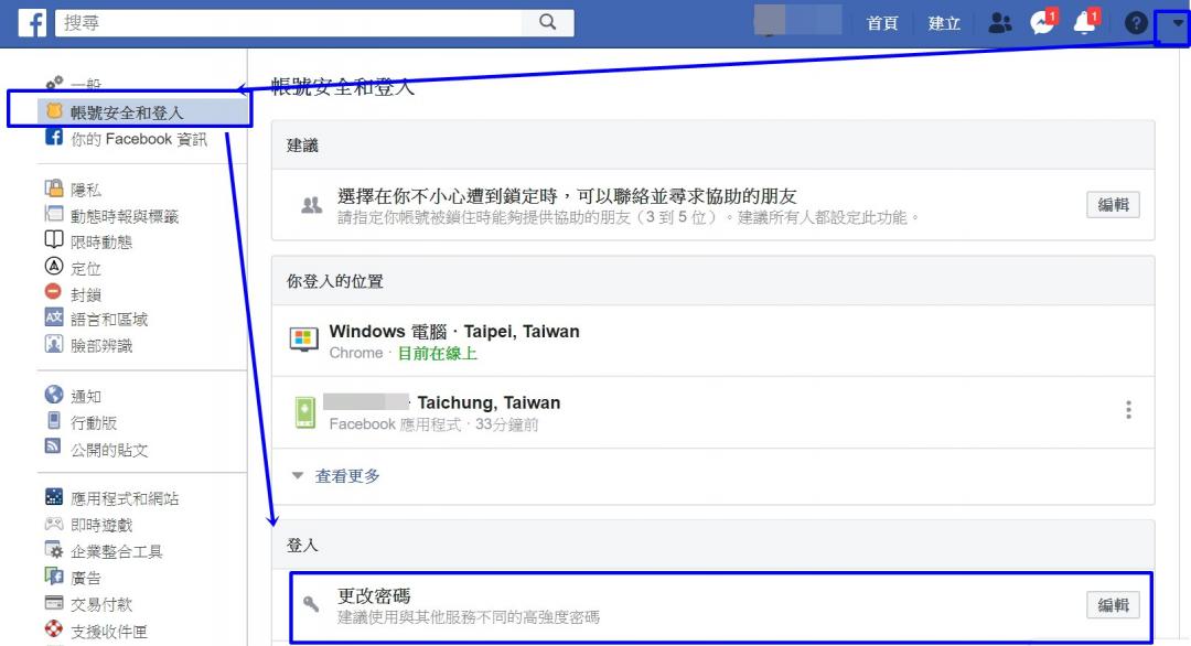 （圖翻攝自臉書電腦版畫面）