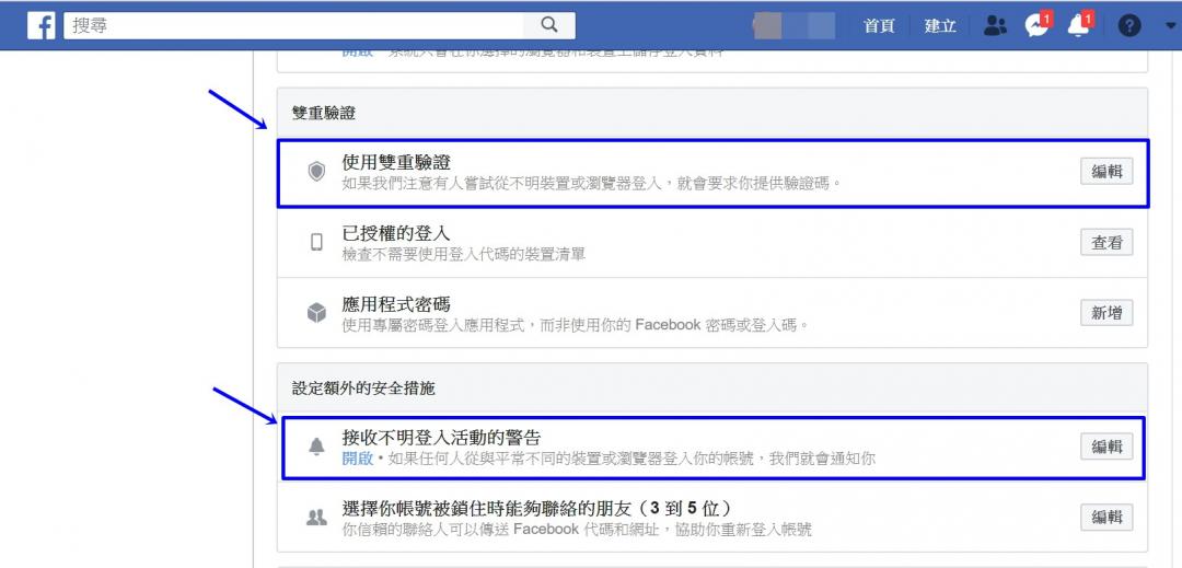 （圖翻攝自臉書電腦版畫面）