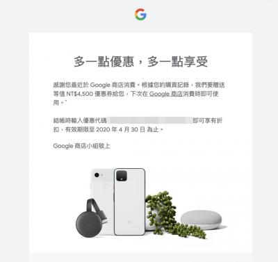 Google Pixel 4 首批買家爆怨言!網哀:購物金沒東西買 Google Pixel 4 首批買家爆怨言!網哀:購物金沒東西買