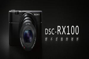 Sony 類單王者升級超廣角?下一代 RX100 鏡頭規格曝光 Sony 類單王者升級超廣角?下一代 RX100 鏡頭規格曝光