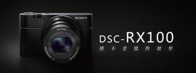 Sony 類單王者升級超廣角?下一代 RX100 鏡頭規格曝光 Sony 類單王者升級超廣角?下一代 RX100 鏡頭規格曝光